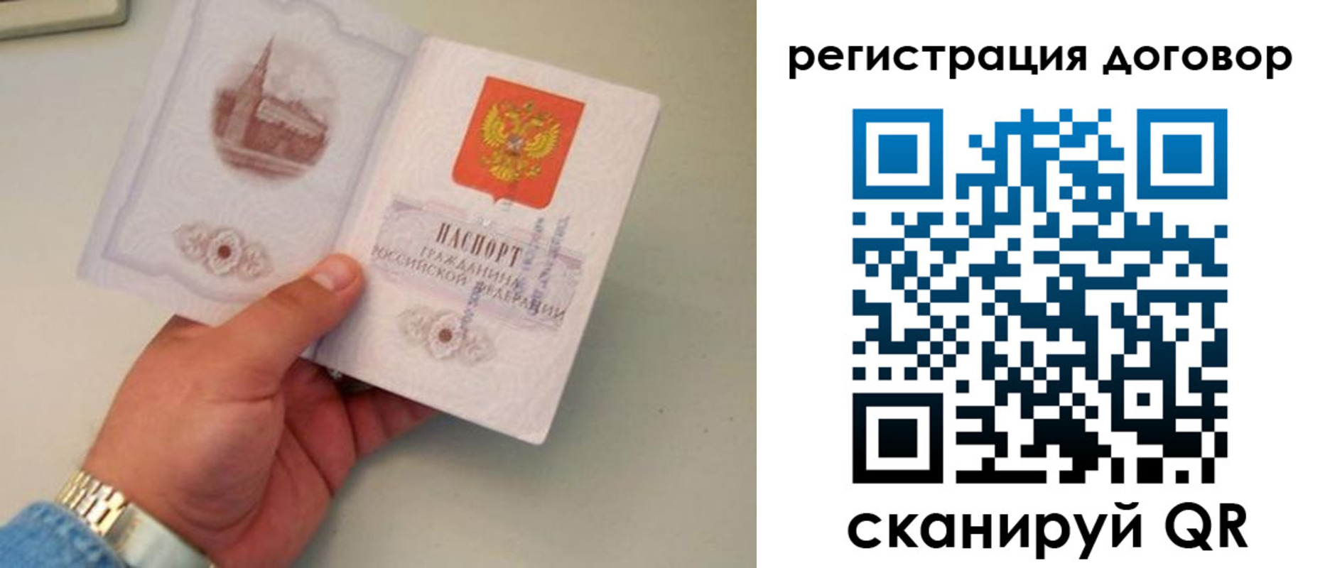 прописка штамп в Боготоле