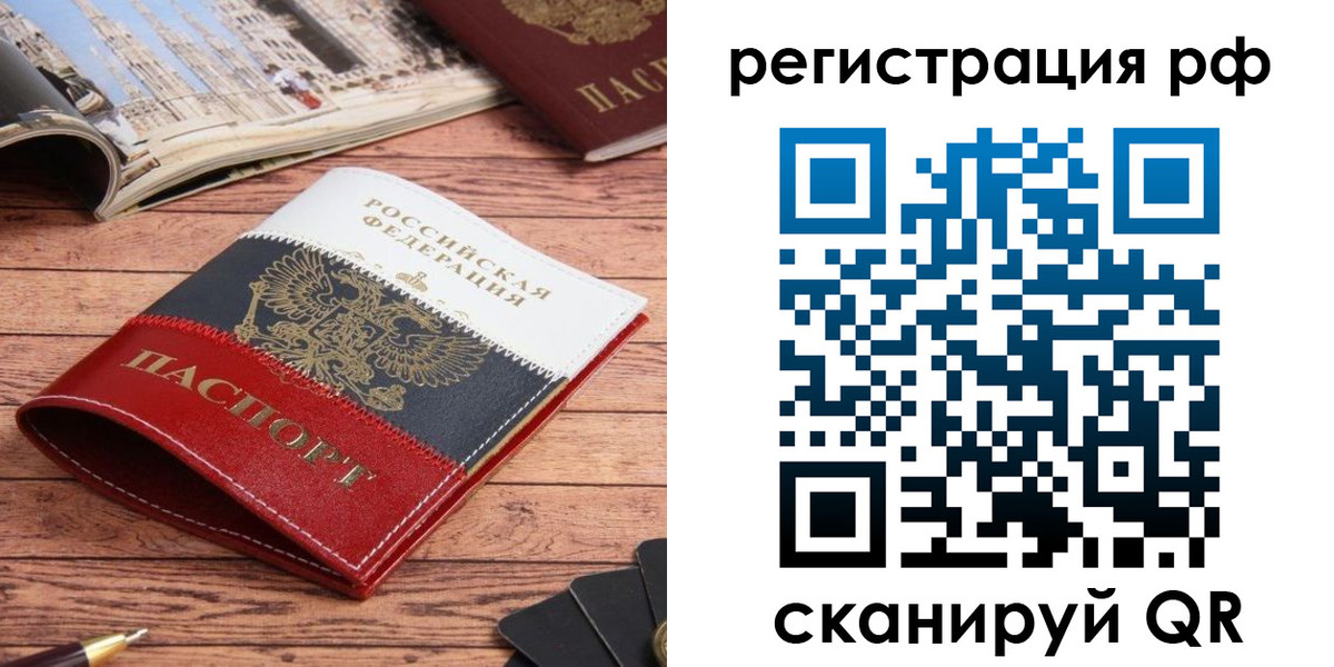 прописка ребенка в Боготоле